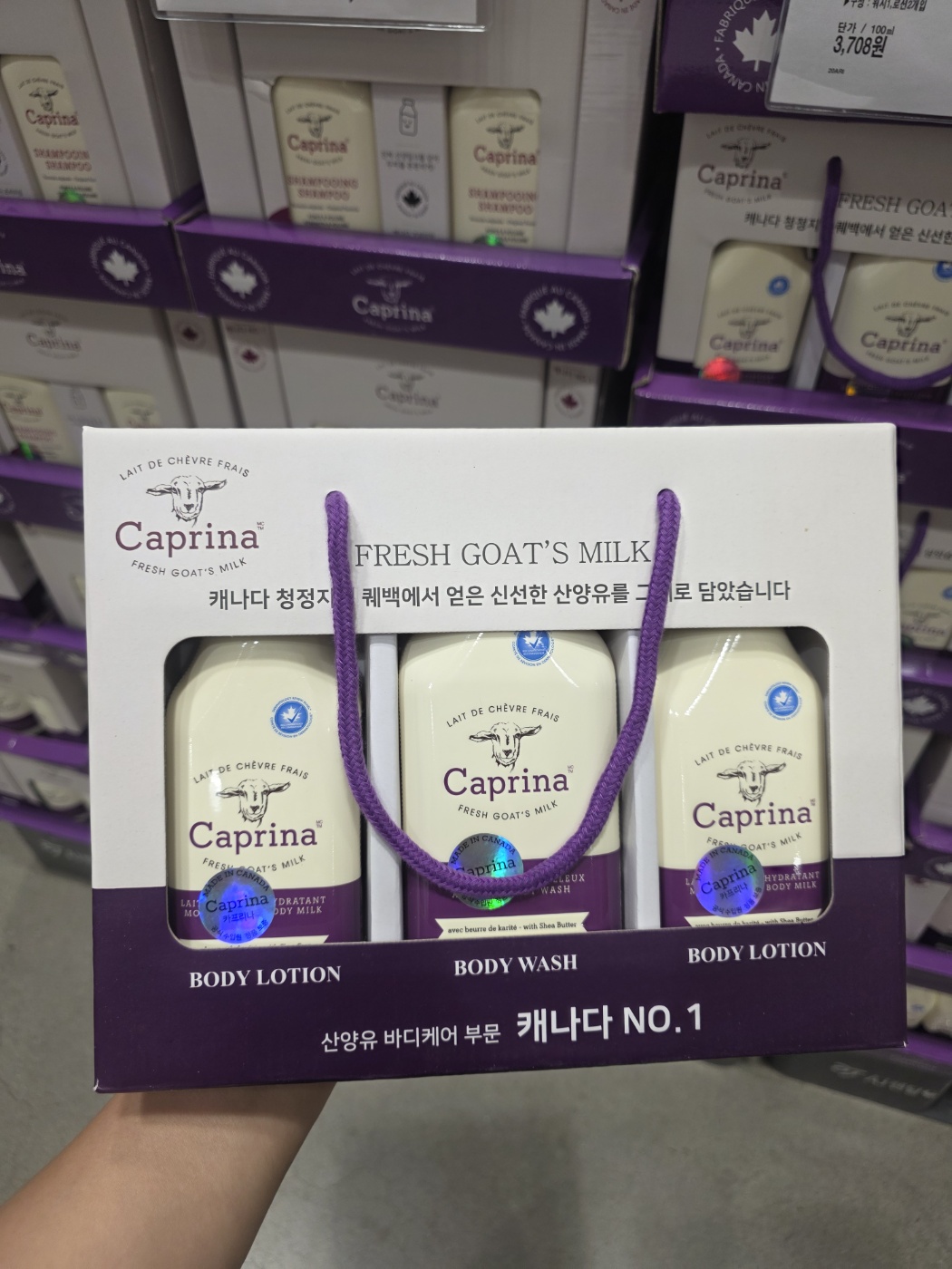 [KS] 코스트코 카프리나 산양밀크 바디케어세트 손잡이형 기프트세트 (바디로션 350ml 2개+바디워시 500ml 1개)