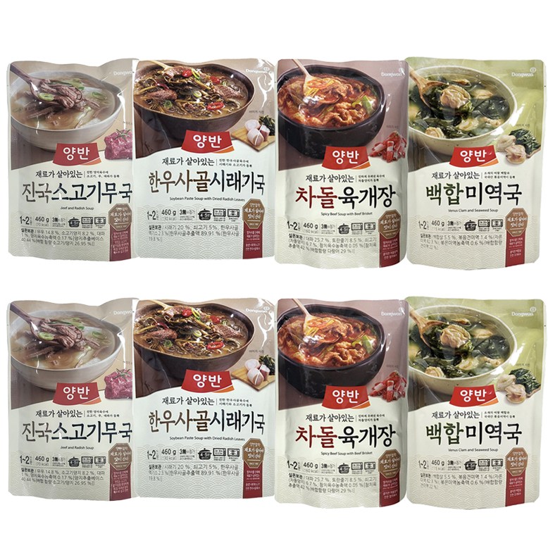 [001] 올따옴 양반 백합미역국+차돌육개장+소고기무국+한우시래기x2개씩