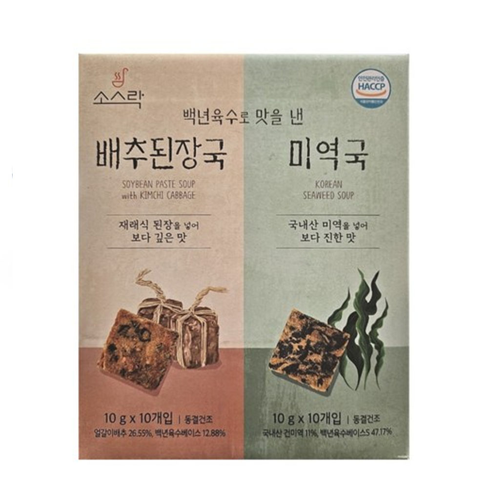 [KS] 소스락 백년육수로 맛을낸 배추된장국 10개+미역국 10개
