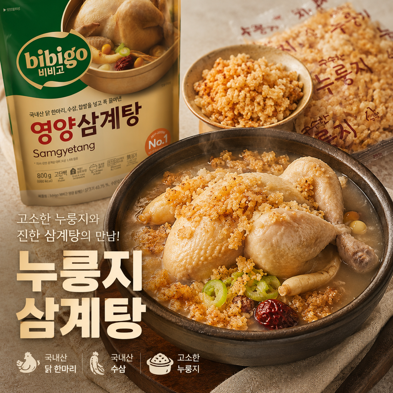 [KS] 초복 중복 말복 누룽지삼계탕  Gift Box